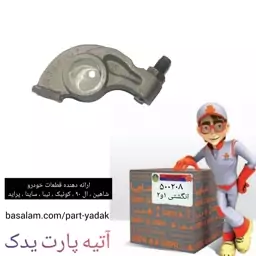 انگشتی سوپاپ 1و2  و 3و4 پراید یورو2 (2عددی)