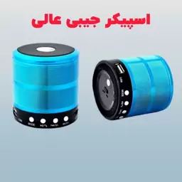 اسپیکر بلوتوثی مدل WS 887