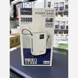 پاور بانک تضمینی HEPU مدل HP-A03 ظرفیت  30000mAh با PD 22.5 فست شارژ 