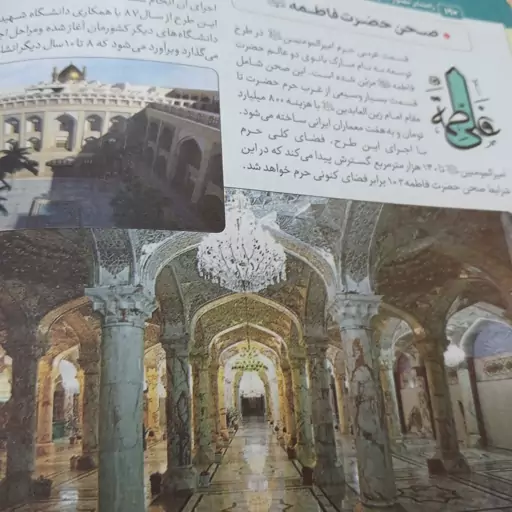 راهنمای مصور سفر زیارتی عراق جلد گالینگور