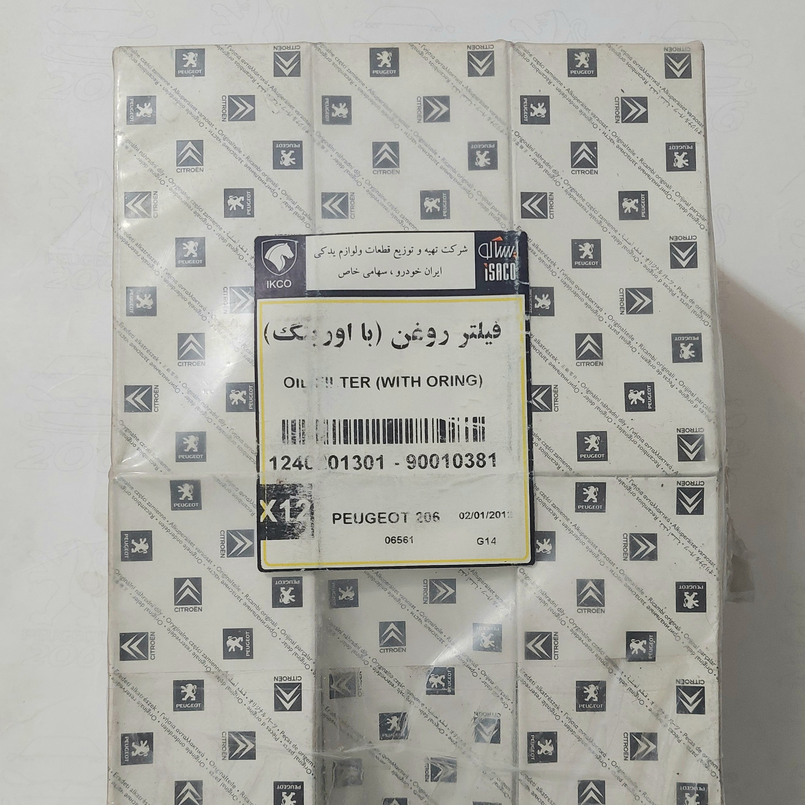 فیلتر روغن اورجینال پایه بلند پژو 206 با لیبل ایساکو 