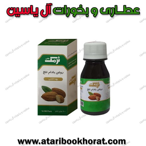 روغن بادام تلخ نرمک 