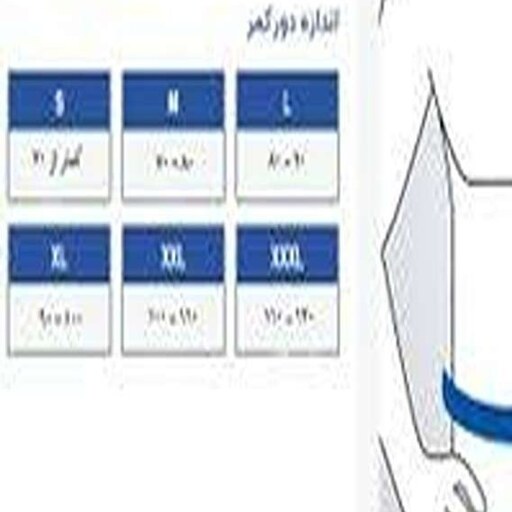 کمربند لومبو ساکرال با کش تنفسی سماطب کد 4028