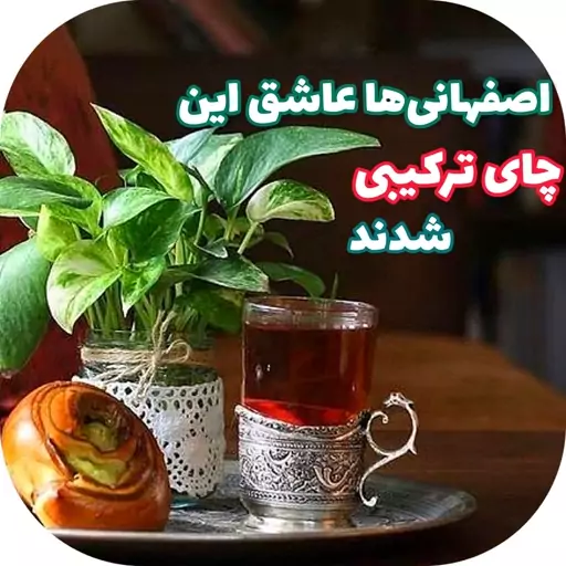 چای ترکیبی طبیعی 500 گرمی چای لاهیجان چای بابک ارسال رایگان با سبد خرید بالای 