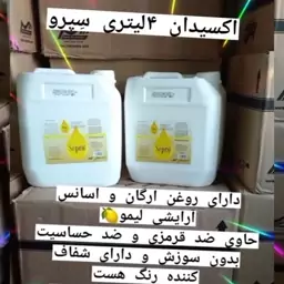 اکسیدان 4لیتری سِپرو