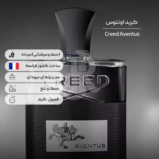 عطر کرید اونتوس تاپ لوزی دکانت 10 گرمی هر گرم 34500