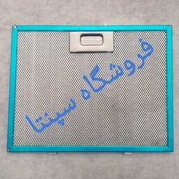 فیلتر هود بیمکث      (1عددی) (طول 30 سانتی متر) (عرض 24 سانتی متر)      فیلتر فلزی هود بیمکث       فیلتر هود فلزی بیمکث