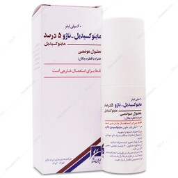 محلول موضعی ماینوکسیدیل 5 درصد،( تقویت کننده مو،ضد ریزش مو)