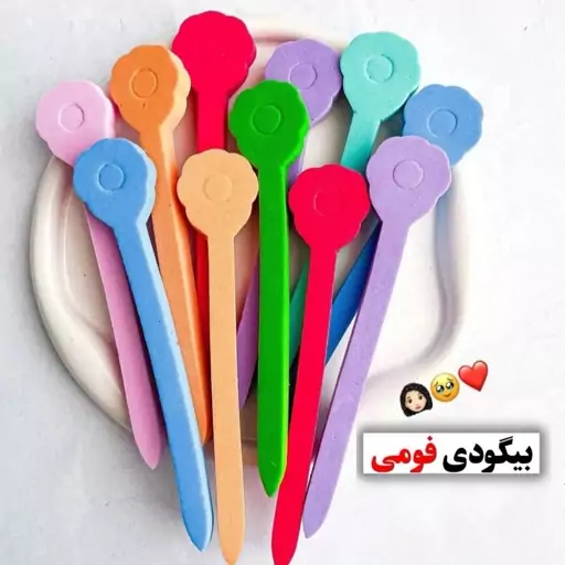 بیگودی فومی 