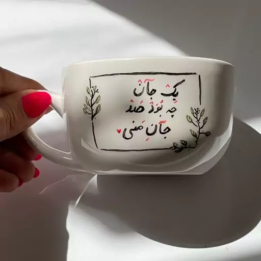 فنجان متن دار سرامیکی