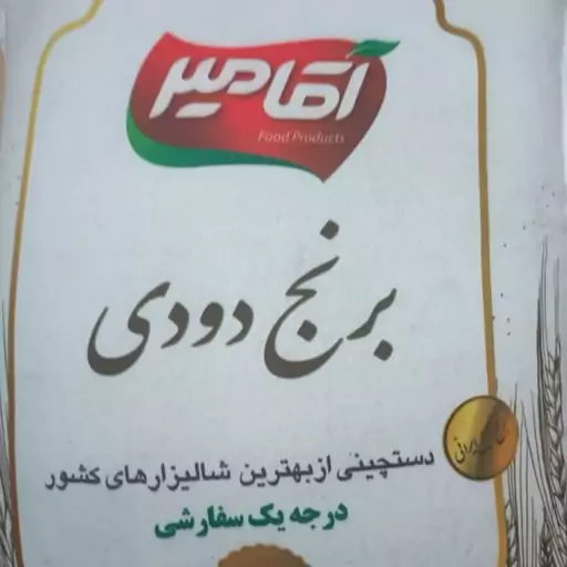 برنج دودی