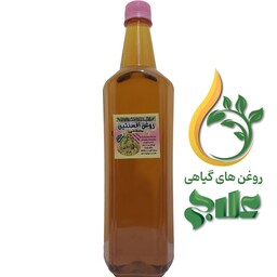 روغن افسنتین لیتر علاج کیفیت تضمینی و عالی 