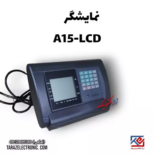 نمایشگر ترازو یاهوآ YaohuaمدلA15 باصفحه نمایشLCD