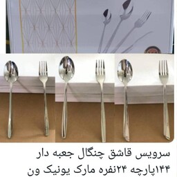 سرویس قاشق و چنگال