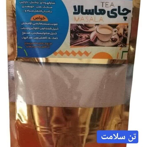 چای  ماسالا طبیعی 