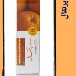 عطر درمانی پرتقال