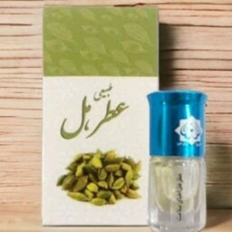 عطر هل