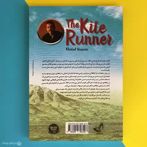 کتاب بادبادک باز اثر خالد حسینی