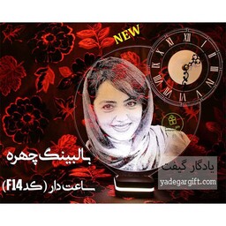 چراغ خواب سه بعدی چهره ساعت - سفید ساده