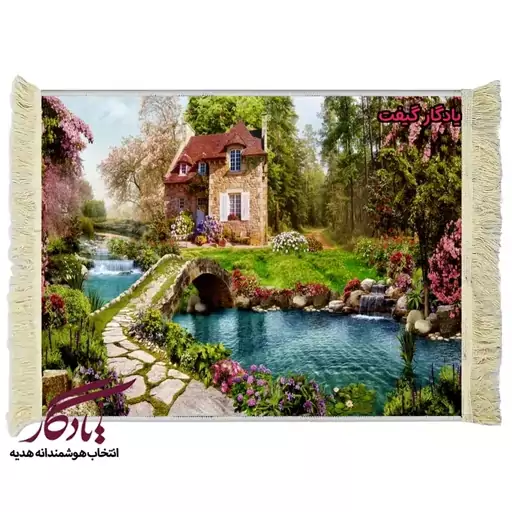 تابلو فرش ماشینی طرح منظره کلبه و پل کد m42 - 50*35