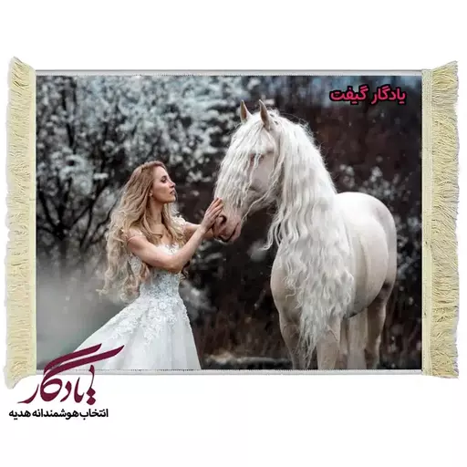 تابلو فرش پرنسس روس و اسب سفید کد d4 - 50*35