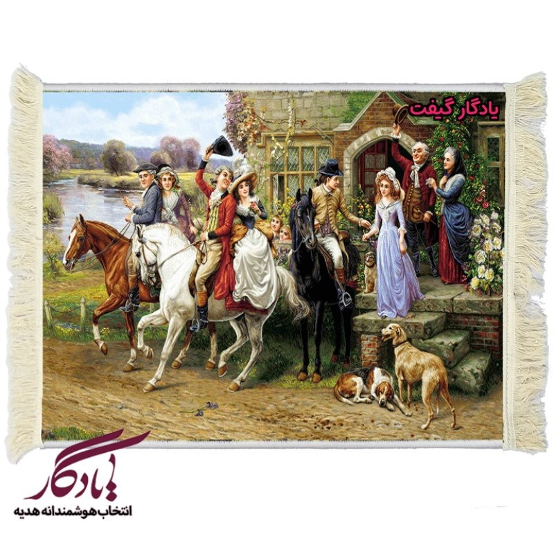 تابلو فرش ماشینی طرح فرانسوی بدرقه مهمان کد f2 - 150*220