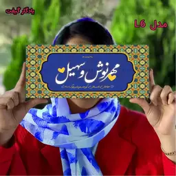 تابلو عشق – تابلوی کلبه عشق – تابلو کوچه با ارسال رایگان - مدل L6