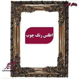 قاب چوبی تابلو فرش اطلس طرح چوب - 70*100