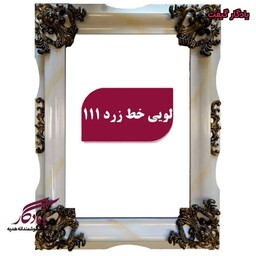 قاب چوبی تابلو فرش لویی خط زرد - 40*30