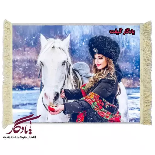 تابلو فرش دختر ترکمن و اسب سفید کدd2 - 50*35