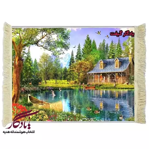 تابلو فرش ماشینی طرح منظره دریاچه سبز کد m33 - 150*220