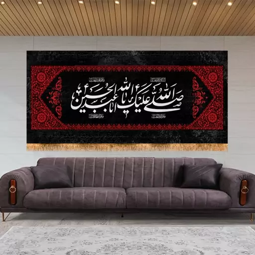 پرچم شهادت امام حسین (ع) کد 14033 سایز 600*280