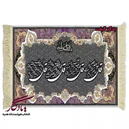 تابلو فرش ماشینی طرح چهارقل طوسی کد a70 - 50*35