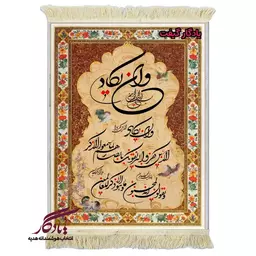 تابلو فرش ماشینی و ان یکاد مرغان بهشتی کد a78 - 150*100