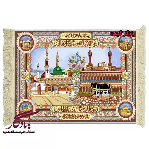 تابلو فرش ماشینی طرح وان یکاد تصویری کد a49 - 50*35