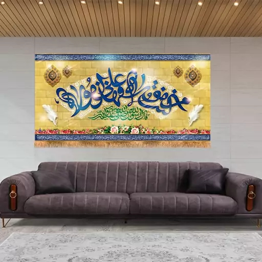 کتیبه پشت منبری عید غدیر کد 14049 سایز 600*280