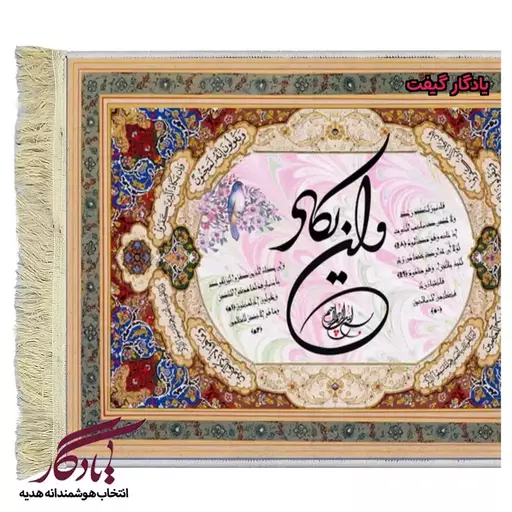 تابلو فرش ماشینی طرح وان یکاد ابروباد کد a51 - 50*35