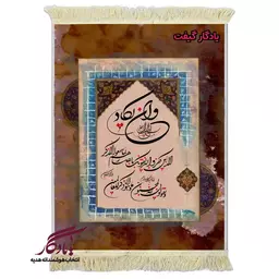 تابلو فرش ماشینی و ان یکاد رنگ و روغن کد a87 - 150*220