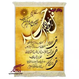 تابلو فرش ماشینی طرح چهارقل تک گل کد a90 - 50*35