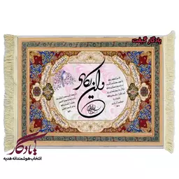 تابلو فرش ماشینی طرح وان یکاد ابروباد کد a51 - 40*30