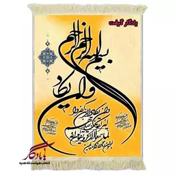 تابلو فرش ماشینی و ان یکاد طولی کد a83 - 150*220