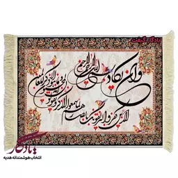 تابلو فرش ماشینی وان یکاد طرح گل و مرغ کد a69 - 150*100