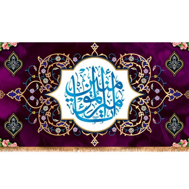 پرچم پشت منبری ولادت امام علی (ع) کد 12039 سایز 600*280