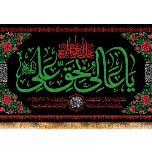 کتیبه پشت منبری شهادت حضرت علی (ع) طرح گلدوزی کد 12726 سایز 125*70