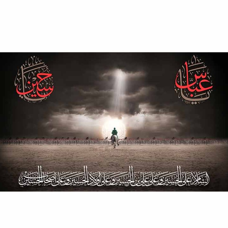 کتیبه تصویر امام حسین (ع) کد 12527 سایز 300*140