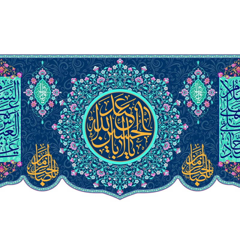 کتیبه مخمل ولادت امام حسین ( ع ) کد 12397 سایز 600*280