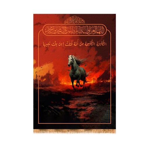 کتیبه تابلویی تصویر امام حسین (ع) کد 12625 سایز 200*140