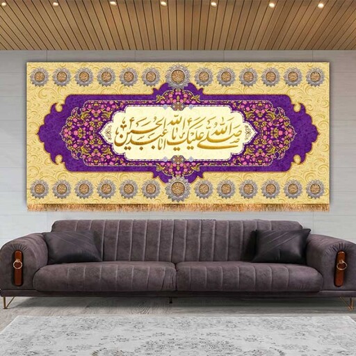 کتیبه مخمل ولادت امام حسین ( ع ) کد 12334 سایز 600*280