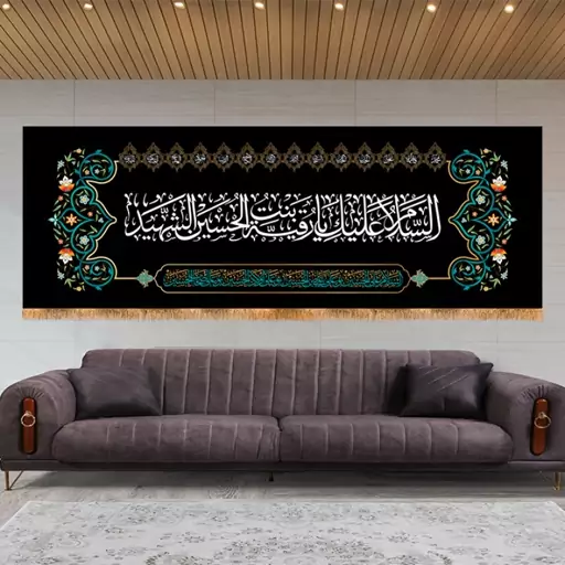 کتیبه پشت منبری حضرت رقیه سلام الله علیها کد 12999 سایز 800*280