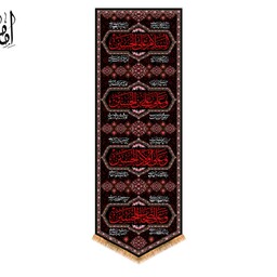 کتیبه آویزی چهار سلام امام حسین (ع) کد 13446 سایز 100*35